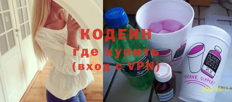 Кодеиновый сироп Lean напиток Lean (лин)  наркота  Дагестанские Огни 