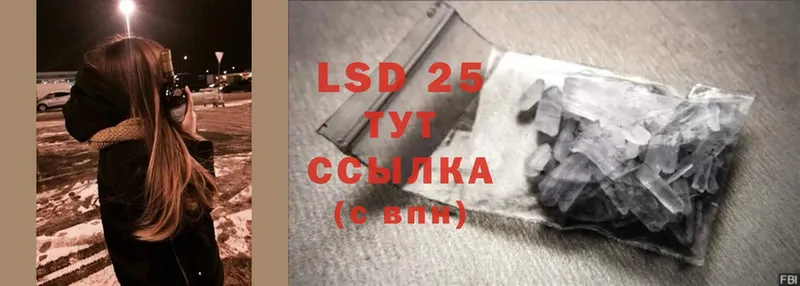 LSD-25 экстази ecstasy  кракен вход  Дагестанские Огни  наркота 