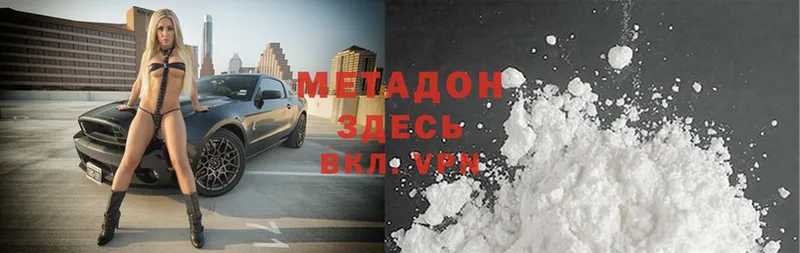 купить закладку  Дагестанские Огни  сайты даркнета клад  Метадон methadone 